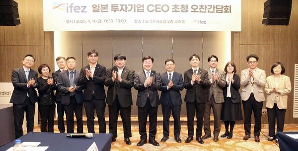 인천경제청이 일본 투자기업 CEO 초청 오찬 간담회를 가진 후 기념촬영을 하고 있다. /사진=인천경제청