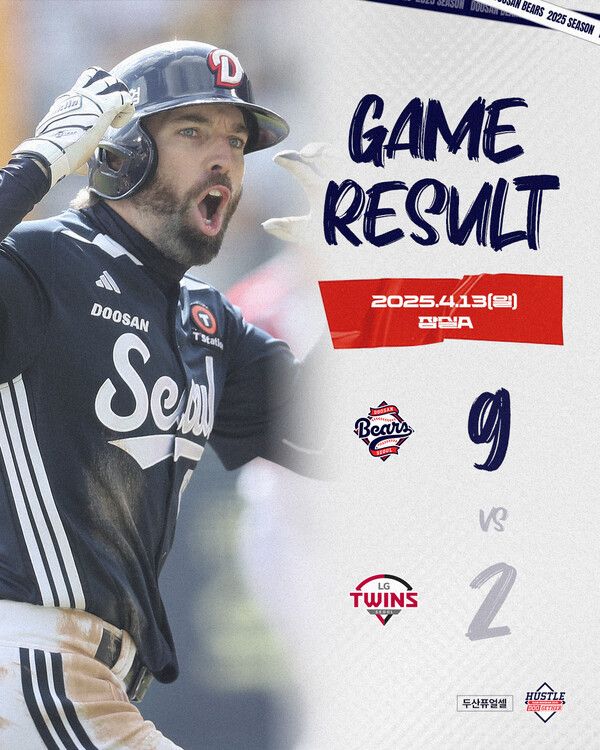 두산 베어스가 LG 트윈스와 경기에서 승리를 거뒀다. /두산 베어스 페이스북
