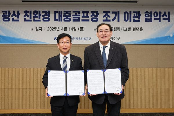 국민체육진흥공단 에콜리안 광산 조기 이관 협약식. 왼쪽부터 박병규 광산구청장, 하형주 국민체육진흥공단 이사장. /국민체육진흥공단 제공