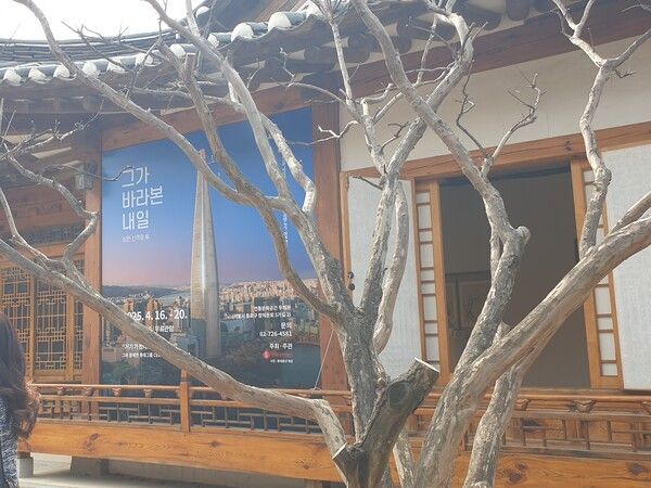  ‘신격호의 꿈, 함께한 발자취 : 롯데그룹 CEO들의 기록’ 평전 북 토크쇼 및 전시회 / 이현령 기자