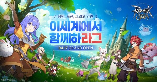 그라비티가 신작 ‘라그나로크 : 백 투 글로리(Back to Glory)’를 17일 국내 정식 론칭했다./그라비티