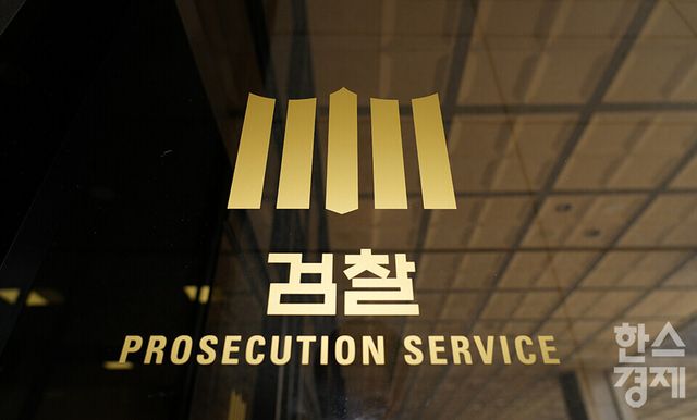 검찰이 23일 유상증자 부정거래 의혹을 받는 고려아연을 비롯해 KB증권과 미래에셋증권에 대해서도 압수수색에 나섰다. /한스경제 DB