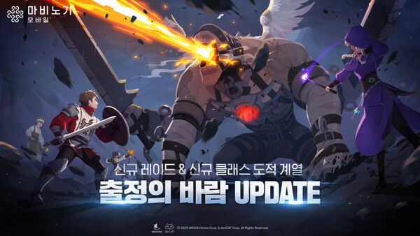 넥슨이 ‘마비노기 모바일’의 첫 대형 업데이트인 ‘출정의 바람’을 통해 신규 ‘레이드’ 콘텐츠와 클래스 계열 ‘도적’을 추가한다./넥슨