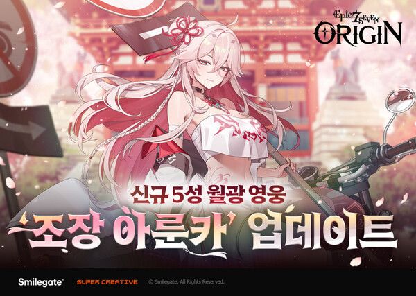 ‘에픽세븐’이 신규 월광 영웅 ‘조장 아룬카’를 업데이트 했다./스마일게이트