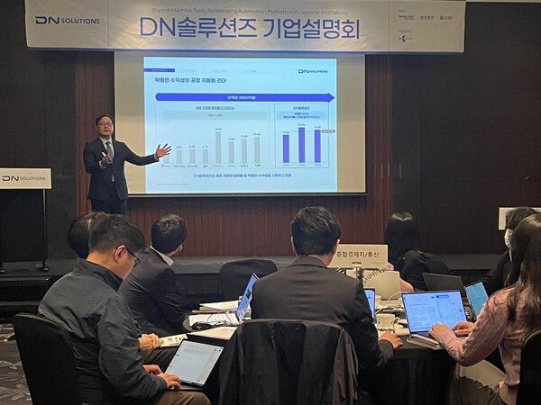 김원종 DN솔루션즈 대표가 25일 기업공개(IPO) 기자간담회에서 발표하고 있다./김태형 기자