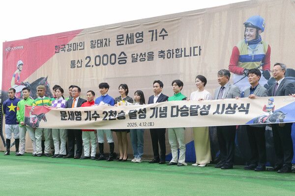 2025년 4월12일 문세영 기수 2000승 행사. /한국마사회 제공