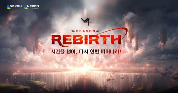 넥슨이 ‘V4’에 ‘시즌: REBIRTH(리버스)’ 업데이트를 실시했다./넥슨