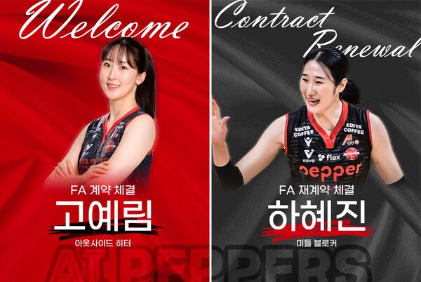 페퍼저축은행이 고예림을 FA로 영입하고, 하혜진과 재계약했다. /페퍼저축은행 제공