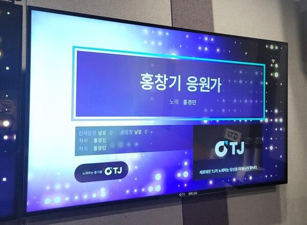 TJ미디어가 프로야구 인기 열풍에 발 빠르게 대응하며 올해에만 신규로 야구 응원가 5곡을 출시해 총 9곡의 응원가를 수록 중이다./TJ미디어