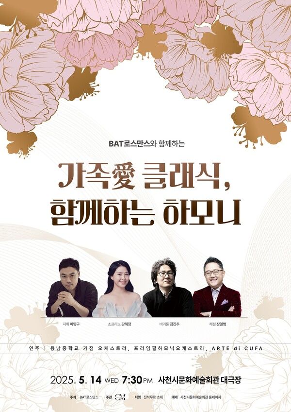 /BAT로스만스 제공.