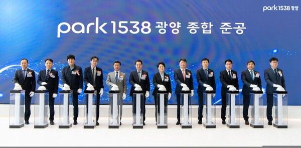 포스코는 3일 ‘Park1538광양’ 준공식을 개최했다./포스코