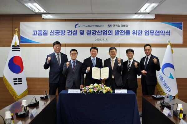 한국철강협회와 가덕도신공항건설공단이 3일 부산에서 ‘국산 철강재의 안정적인 공급과 사용 확대 협력’을 골자로 하는 양해각서(MOU)를 체결했다. (왼쪽부터) 가덕도신공항건설공단 정의수 건축본부장, 박성출 건설본부장, 이윤상 이사장, 철강협회 이경호 상근부회장, 포스코 전형준 상무, 현대제철 김후곤 상무가 기념 촬영을 하고 있다./한국철강협회