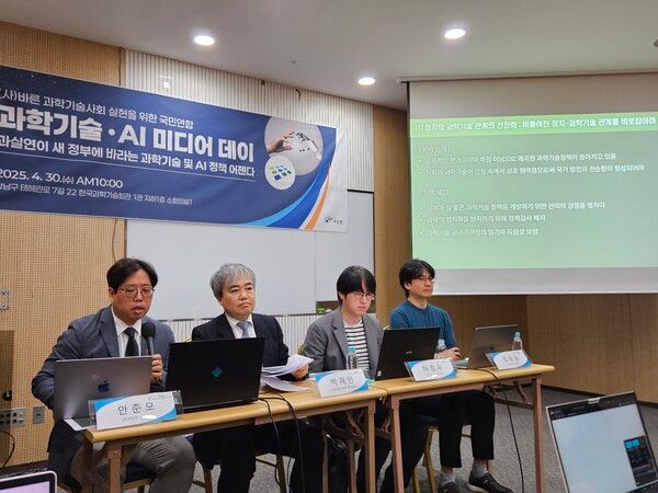 과실연이 30일 한국과학기술회관에서 미디어데이를 열고 2030년까지 AI반도체 50만장 확보, 30조원 규모 투자를 골자로 한 'AI 3대 강국' 달성 방안을 제시하고 있다. /사진=과실연