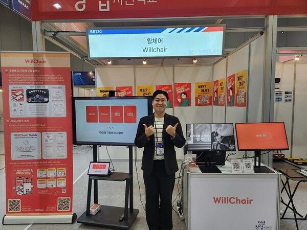 윌체어가 ‘월드IT쇼 2025’에 참가해 자사 핵심 기술인 ‘무장애 도시 환경 구축 통합 솔루션’을 선보였다./윌체어