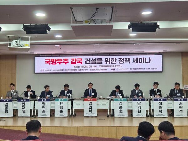 국방우주 강국 건설을 위한 정책 세미나가 29일 국회의원회관 제2소회의실에서 개최됐다. 이날 토론회에 참석한 패널들이 발언하고 있다./임준혁 기자