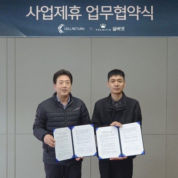 셀리턴이 실버넷아이티와 전략적 업무 협약을 체결하고 관련 솔루션 확대에 나선다. 김일수 셀리턴 회장(왼쪽)과 김운식 실버넷아이티 대표./셀리턴