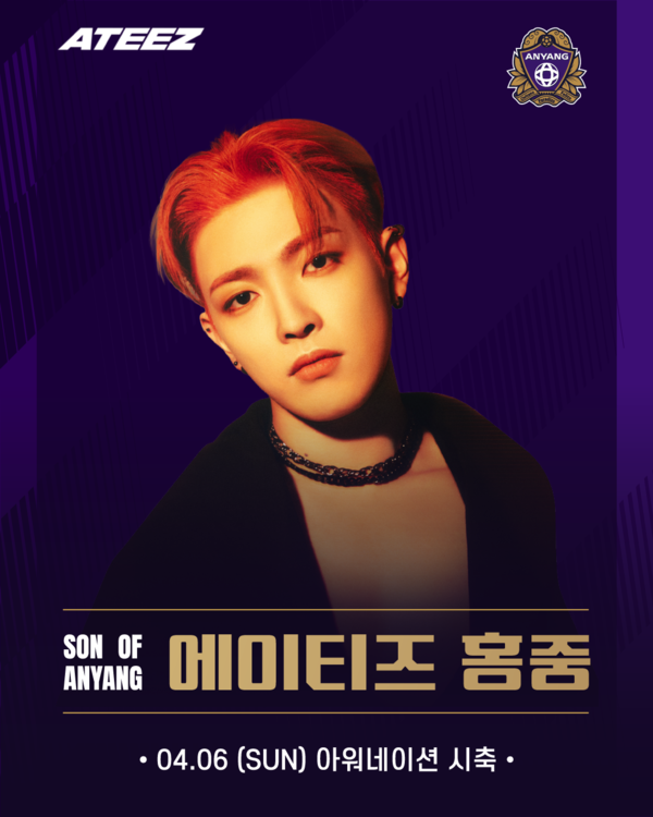 ATEEZ(에이티즈) 홍중. /FC안양 제공