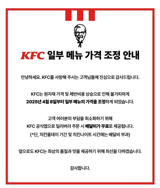 KFC 홈페이지./
