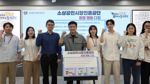 소상공인시장진흥공단이 공단본부에 청렴한 조직문화 확산을 위한 ‘청렴행동 다짐 팻말’을 제작해 설치했다./소상공인시장진흥공단