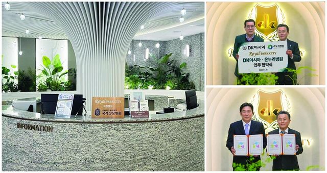 로열파크씨티 입주민들을 위해 지역 거점 병원 3곳과 업무협약을 맺은 DK아시아, 국제성모병원(왼쪽), 온누리병원(오른쪽 위), 검단탑병원(오른쪽 아래)./DK아시아
