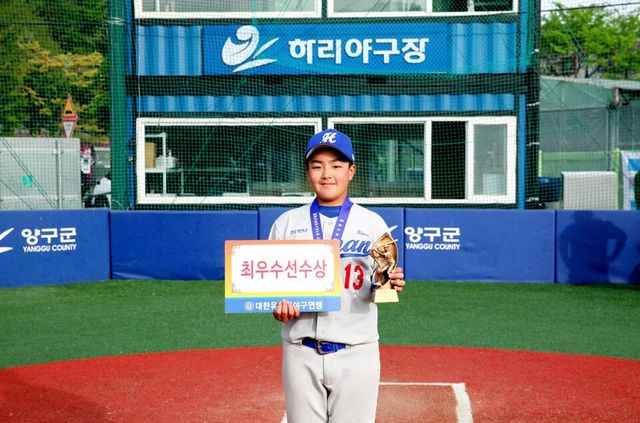 대회 최우수선수상(MVP) 박지율(경남 함안베이스볼스포츠클럽·함성중1). /대한유소년야구연맹 제공