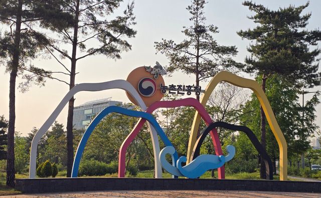 농촌진흥청 동문쪽의 조형물 사이로 청사 전경이 보이고 있다. /사진=신홍관 기자