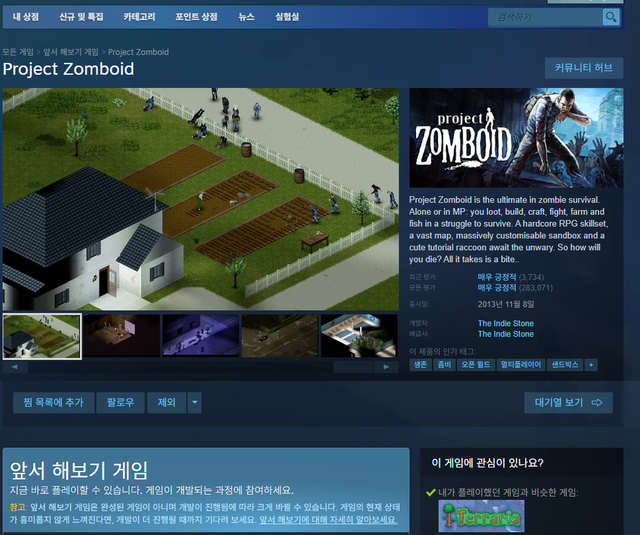 앞서 해보기로 출시한 지 수년이 지나도록 정식 출시를 하지 못한 게임들도 많다./스팀