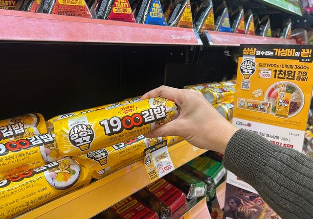 상상의끝 / 이마트24 제공