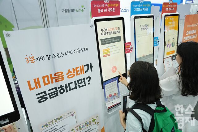 14일 서울 삼성동 코엑스에서 '국제 인공지능 대전(AI EXPO KOREA) 2025' 가 개최되고 있다. 관람객들이 넥스브이 부스서 AI 제품 체험을 하고 있다. /최대성 기자 dpdaesung@sporbiz.co.kr 025.05.12.