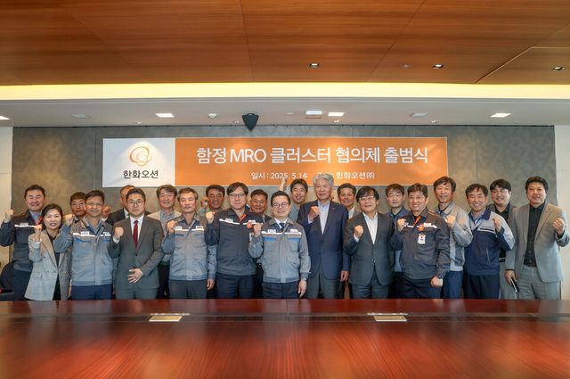 한화오션은 14일 거제사업장에서 어성철 특수선사업부장(사장·앞줄 왼쪽에서 여섯 번째)과 15개 지역 협력사 대표 등이 참석한 가운데 함정 유지·보수·정비(MRO) 클러스터 협의체 출범 행사를 가졌다./한화오션