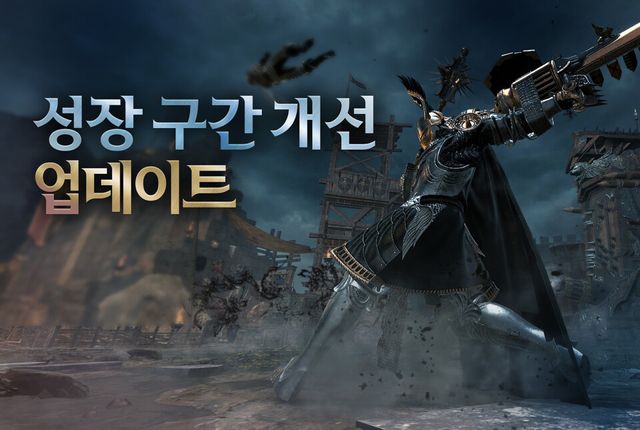 마비노기 영웅전, 성장 구간 개선 업데이트 단행. /넥슨