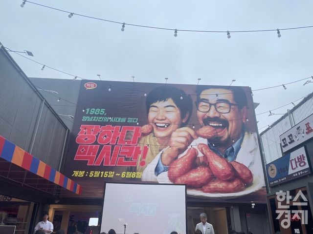 장하다 맥시칸 팝업스토어./양지원 기자.