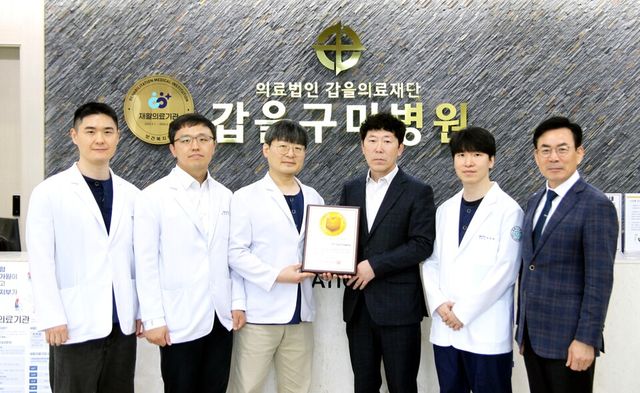 갑을구미재활병원이 보건복지부 의료기관 심사를 거쳐 지난달 경북 최초로 2회 연속 재활의료기관 인증을 획득했다./KBI그룹