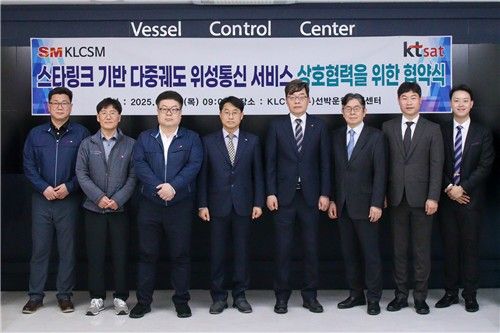 KT SAT-KLCSM, '스타링크' 활용 선박 관리 디지털 전환 협약 / KT SAT