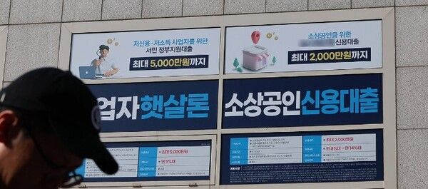 한 저축은행의 금융상품 관련 안내문. / 연합뉴스