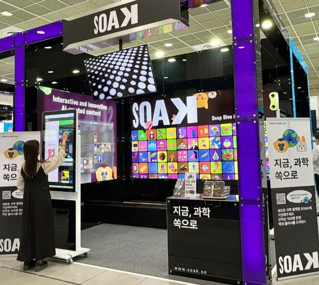 그래디언트가 '2025 국제인공지능대전(AI EXPO KOREA 2025)'에 참가했다./그래디언트
