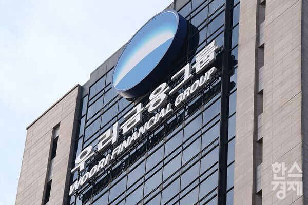 우리금융그룹이 16일 자회사대표이사후보추천위원회(자추위)를 개최하고, 신규 자회사로 편입 예정인 동양생명보험 대표 후보에 성대규, ABL 생명보험 대표 후보에 곽희필을 추천했다고 밝혔다. /한스경제DB