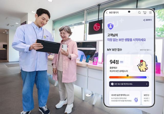 LG유플러스는 5월 한달간 스미싱·피싱·해킹을 예방하는 '유플위크' 프로모션을 진행한다 / LG유플러스
