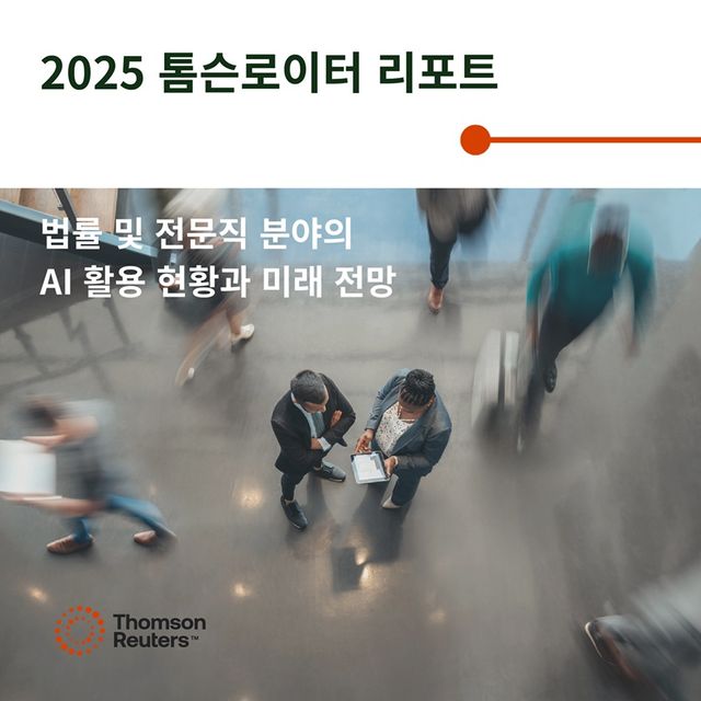 이미지=톰슨로이터