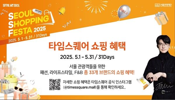 타임스퀘어 제공