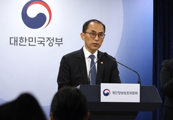 고학수 개인정보보호위원회 위원장이 지난 2월 15일 정부서울청사에서 '2024년 개인정보위 주요 정책추진 계획'을 발표하고 있다./연합뉴스