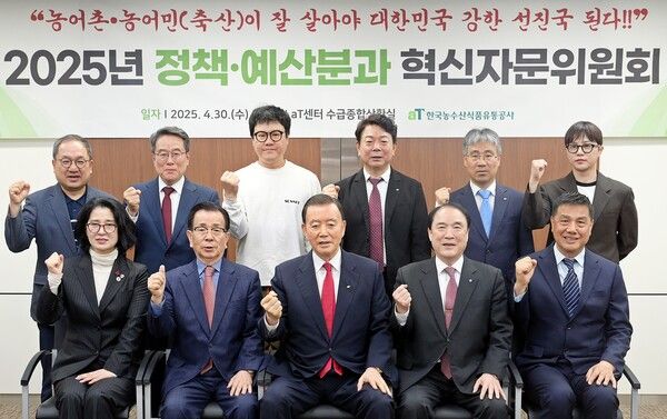홍문표 사장이 한국농수산식품유통공사 혁신자문위원회 정책·예산분과 자문위원들과 기념촬영을 하고 있다. /사진=aT