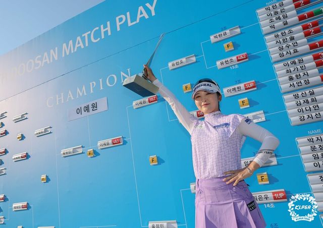 이예원. /KLPGA 제공
