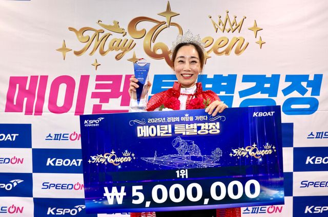이주영이 14일 열린 메이퀸 특별경정에서 우승을 차지했다. /국민체육진흥공단 제공