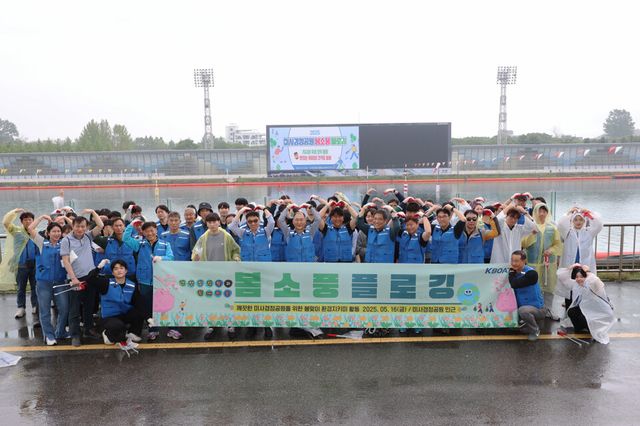 지난 16일 경륜경정총괄본부 임직원들이 ‘미사경정공원 쓰담 걷기’ 시작에 앞서 기념사진을 촬영하고 있다. /국민체육진흥공단 제공