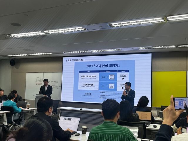 SK텔레콤은&nbsp;해킹으로 인한 고객 피해를 차단할 수 있는 '고객 안심패키지'를 통해 고유식별번호(IMEI) 유출이 있더라도 막을 수 있다고 밝혔다. / 박정현 기자