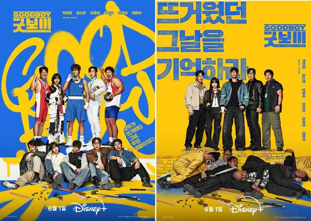 디즈니+는&nbsp;올여름 시청자들의 눈길을 사로잡을 신작 드라마 ‘굿보이’의&nbsp;메인 포스터 2종을 공개했다. / 디즈니+
