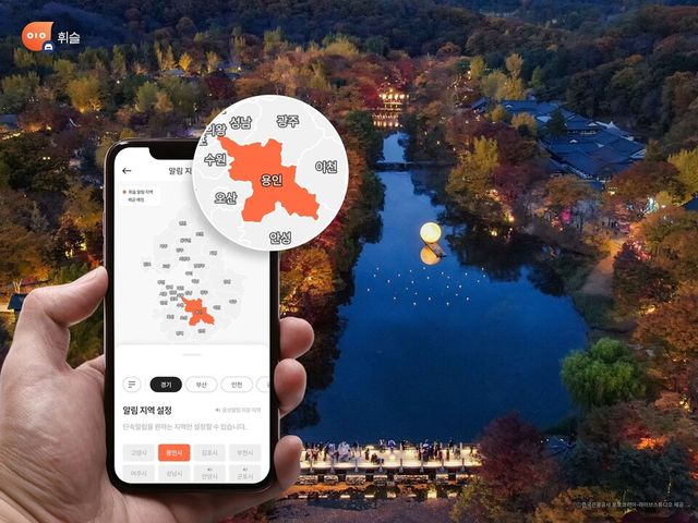 휘슬이 경기도 용인특례시에 주정차 단속 알림 서비스를 제공하며 스마트한 교통 환경 조성에 기여한다./휘슬