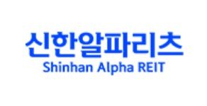 NH투자증권은 22일 신한알파리츠에 대해 지속적으로 자산을 편입하며 양적 성장에 집중하고 있다며 투자의견 '매수'를 유지하면서 목표주가를 기존 8800원에서 8000원으로 9% 하향 조정했다. /사진=신한알파리츠 홈페이지 갈무리