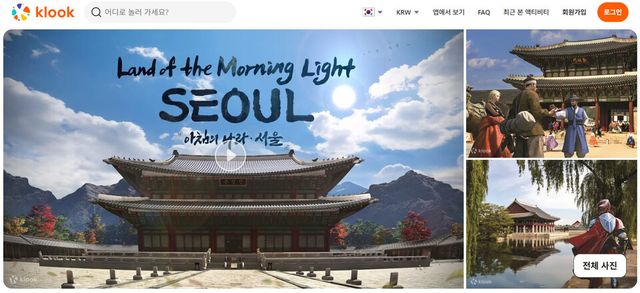 K-게임 검은사막 투어 상품 판매 페이지. /한국관광공사 제공